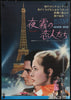 Stolen Kisses (Baisers Voles) Japanese 1 Panel (20x29) Original Vintage Movie Poster