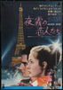 Stolen Kisses (Baisers Voles) Original Vintage Movie Poster