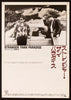 Stranger Than Paradise Japanese 1 Panel (20x29) Original Vintage Movie Poster