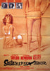 Suddenly, Last Summer French 1 panel (47x63) Original Vintage Movie Poster
