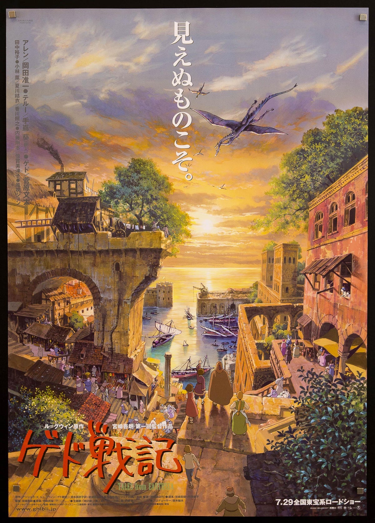 Tales From Earthsea Japanese B1 (28x40) Original Vintage Movie Poster