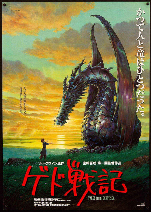 Tales From Earthsea Original Vintage Movie Poster