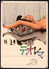 Teorema Original Vintage Movie Poster