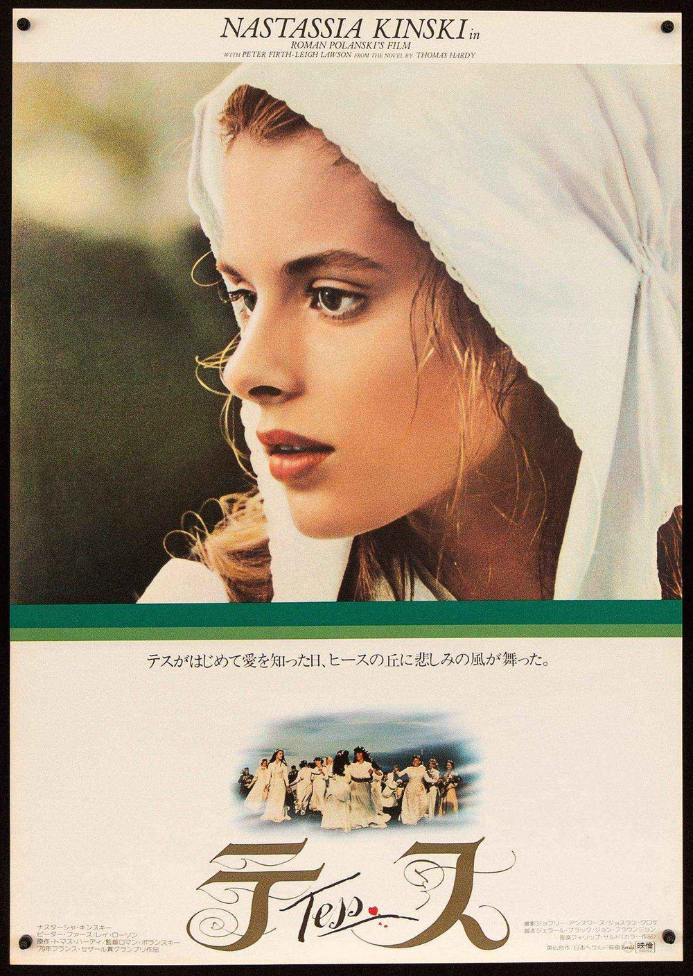 Tess Original Vintage Movie Poster