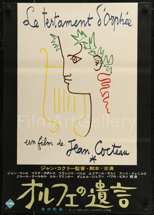 Testament of Orpheus Original Vintage Movie Poster