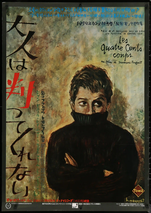 The 400 Blows (Les Quatre Cents Coups) Original Vintage Movie Poster