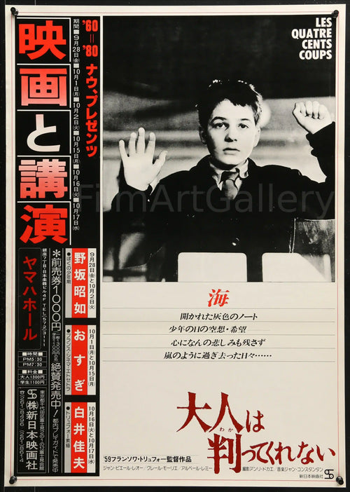 The 400 Blows (Les Quatre Cents Coups) Original Vintage Movie Poster