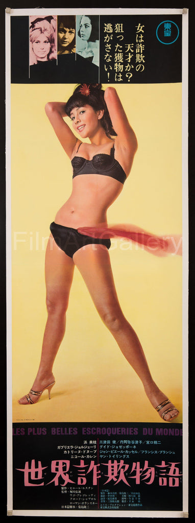 The Beautiful Swindlers Original Vintage Movie Poster