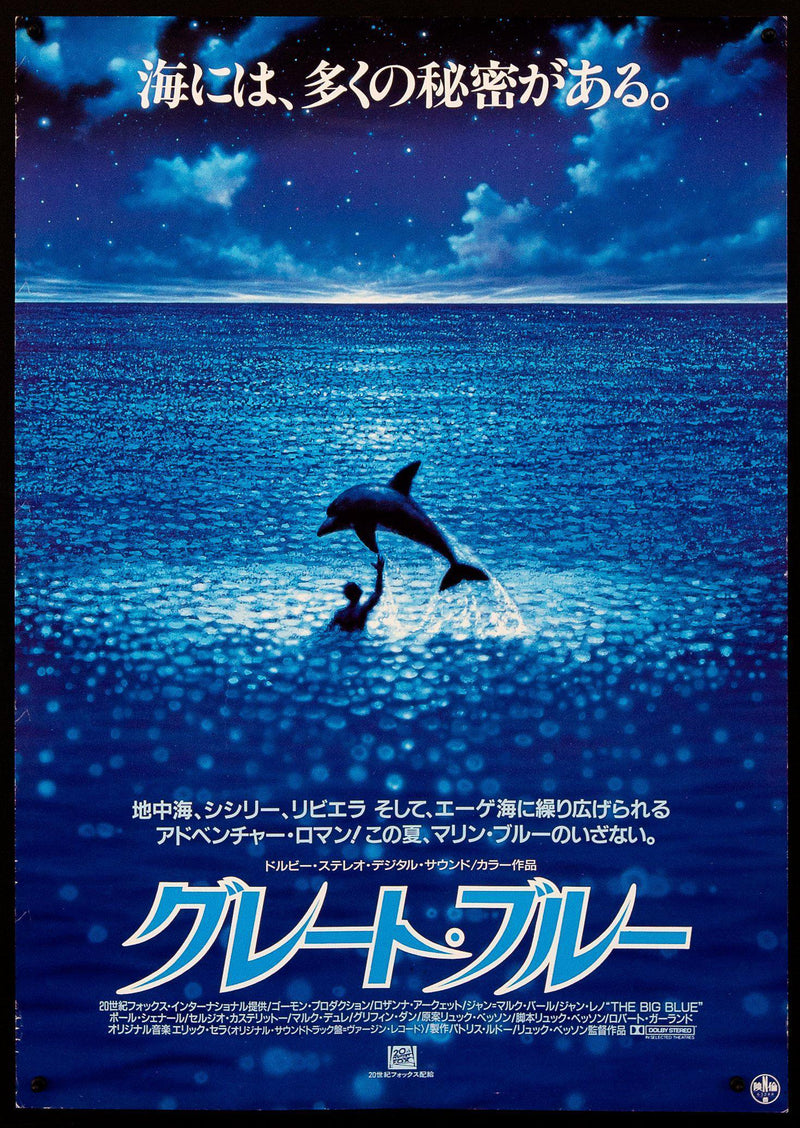 The Big Blue (Le Grand Bleu) Japanese 1 Panel (20x29) Original Vintage Movie Poster
