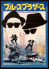The Blues Brothers Original Vintage Movie Poster