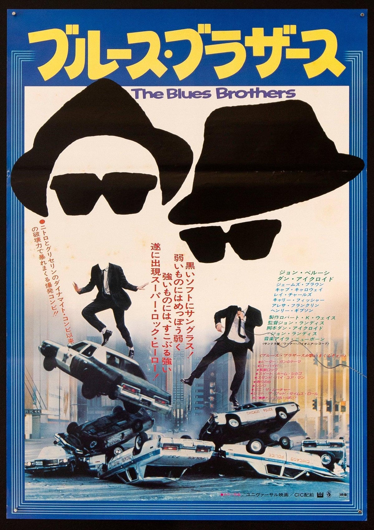 The Blues Brothers Original Vintage Movie Poster