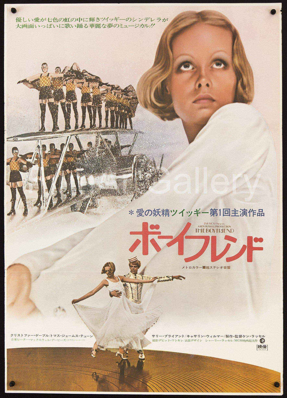 The Boy Friend (The Boyfriend) Original Vintage Movie Poster