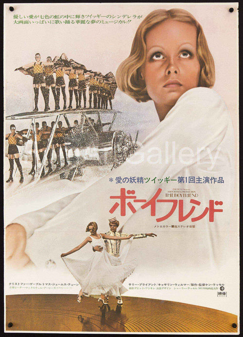 The Boy Friend (The Boyfriend) Original Vintage Movie Poster