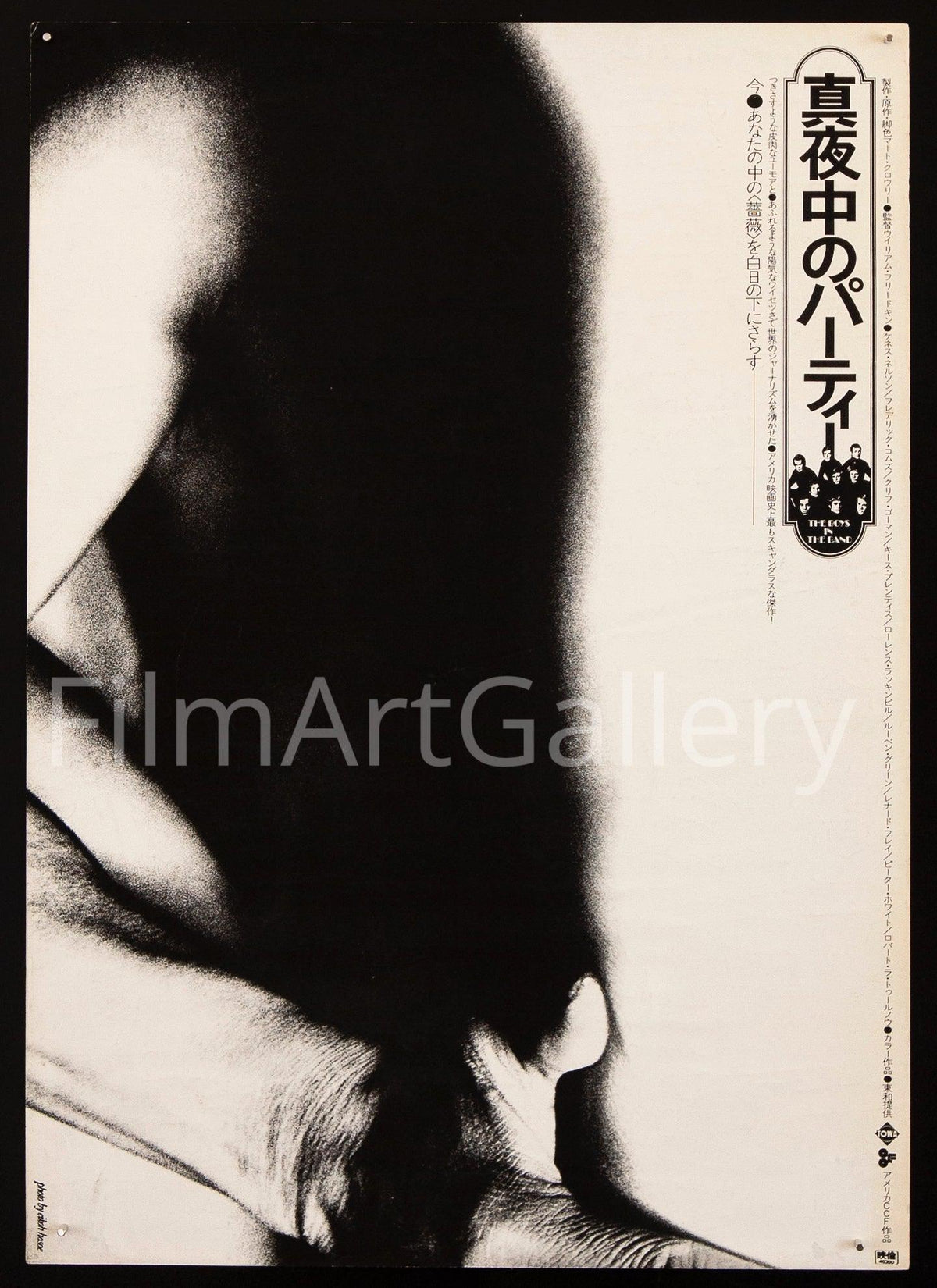 The Boys In the Band Original Vintage Movie Poster