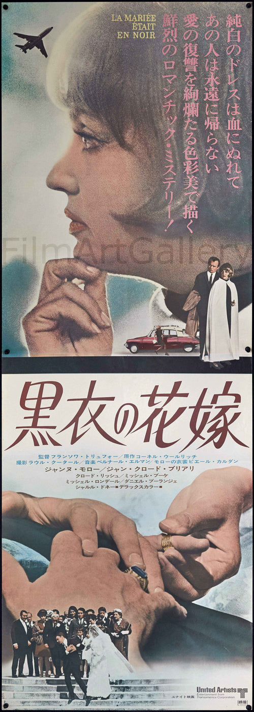 The Bride Wore Black (La Mariee Etait En Noir) Original Vintage Movie Poster
