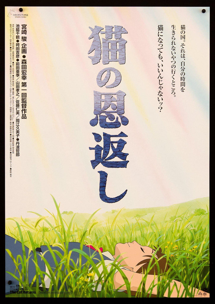 The Cat Returns Original Vintage Movie Poster