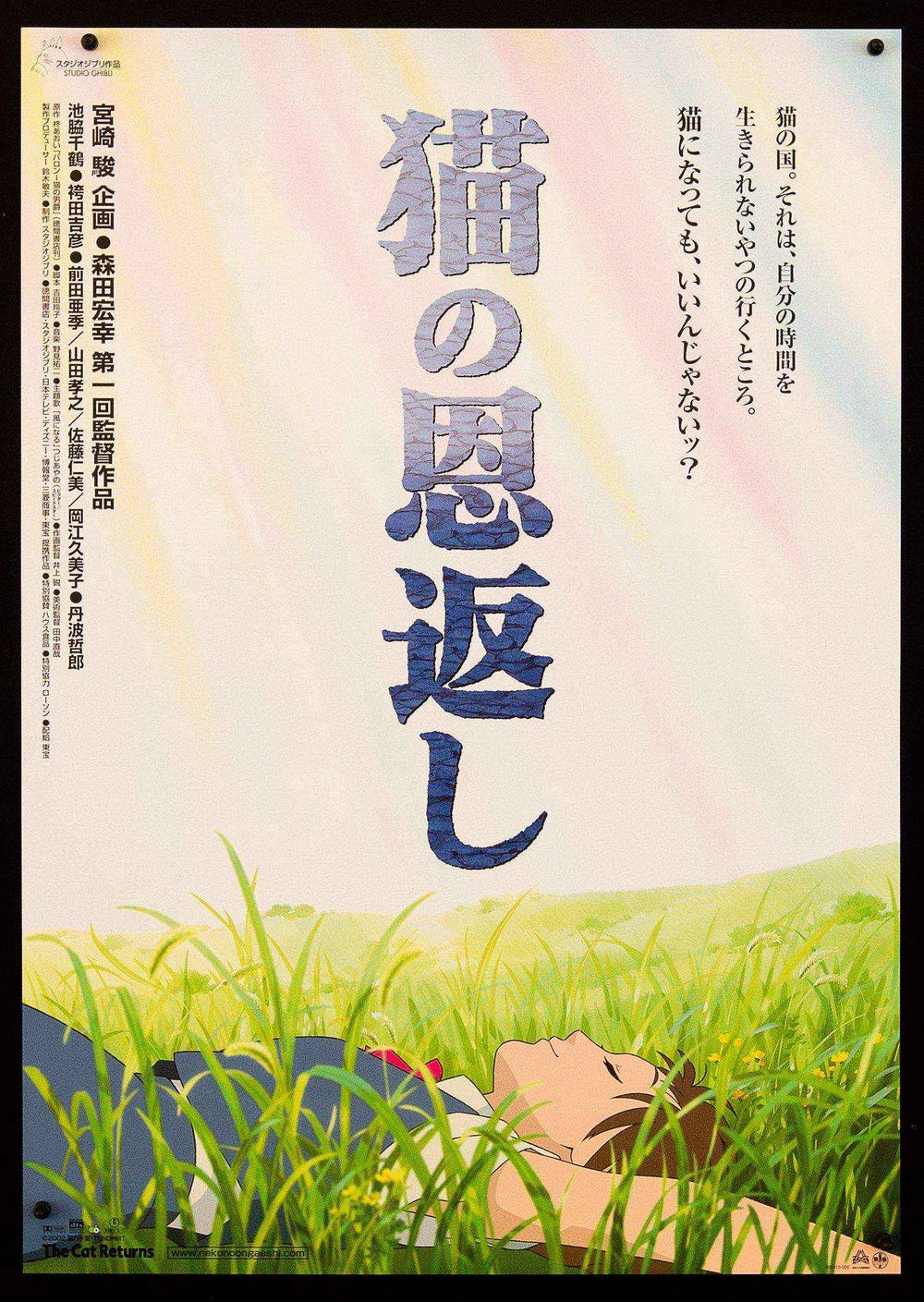 The Cat Returns Original Vintage Movie Poster