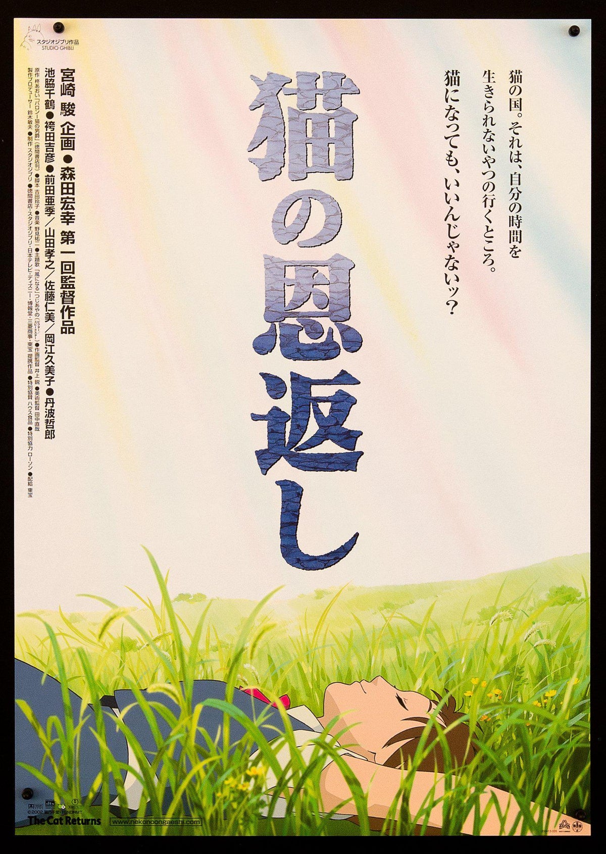 The Cat Returns Original Vintage Movie Poster