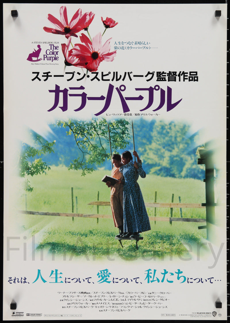 The Color Purple Japanese 1 Panel (20x29) Original Vintage Movie Poster