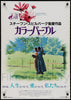 The Color Purple Original Vintage Movie Poster