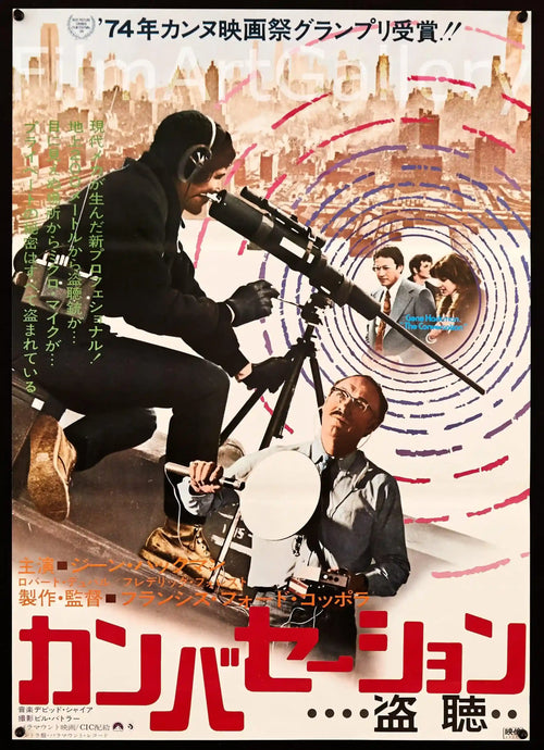 The Conversation Original Vintage Movie Poster