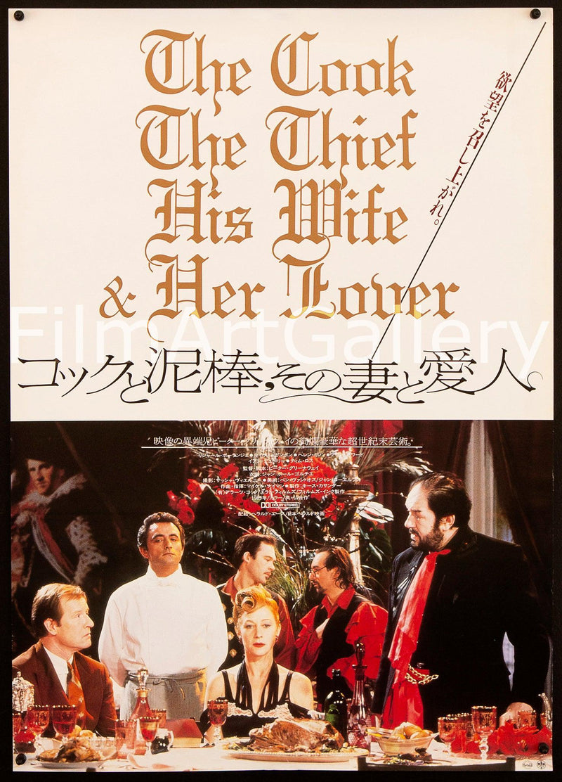 The Cook, The Thief, His Wife and Her Lover Japanese 1 Panel (20x29) Original Vintage Movie Poster