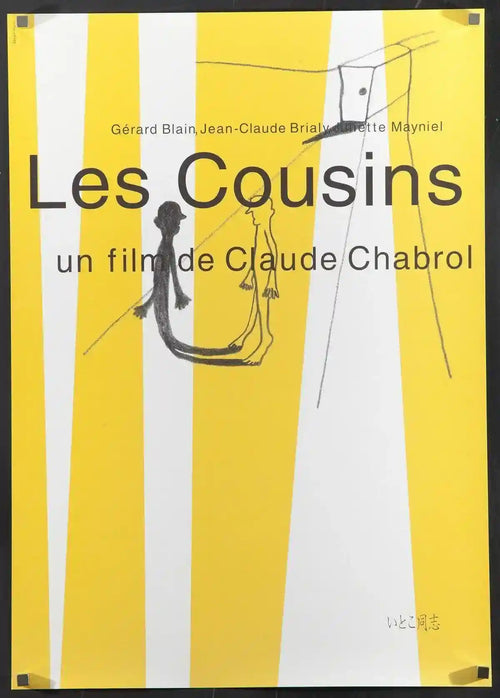 The Cousins (Les Cousins) Original Vintage Movie Poster