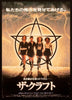 The Craft Original Vintage Movie Poster