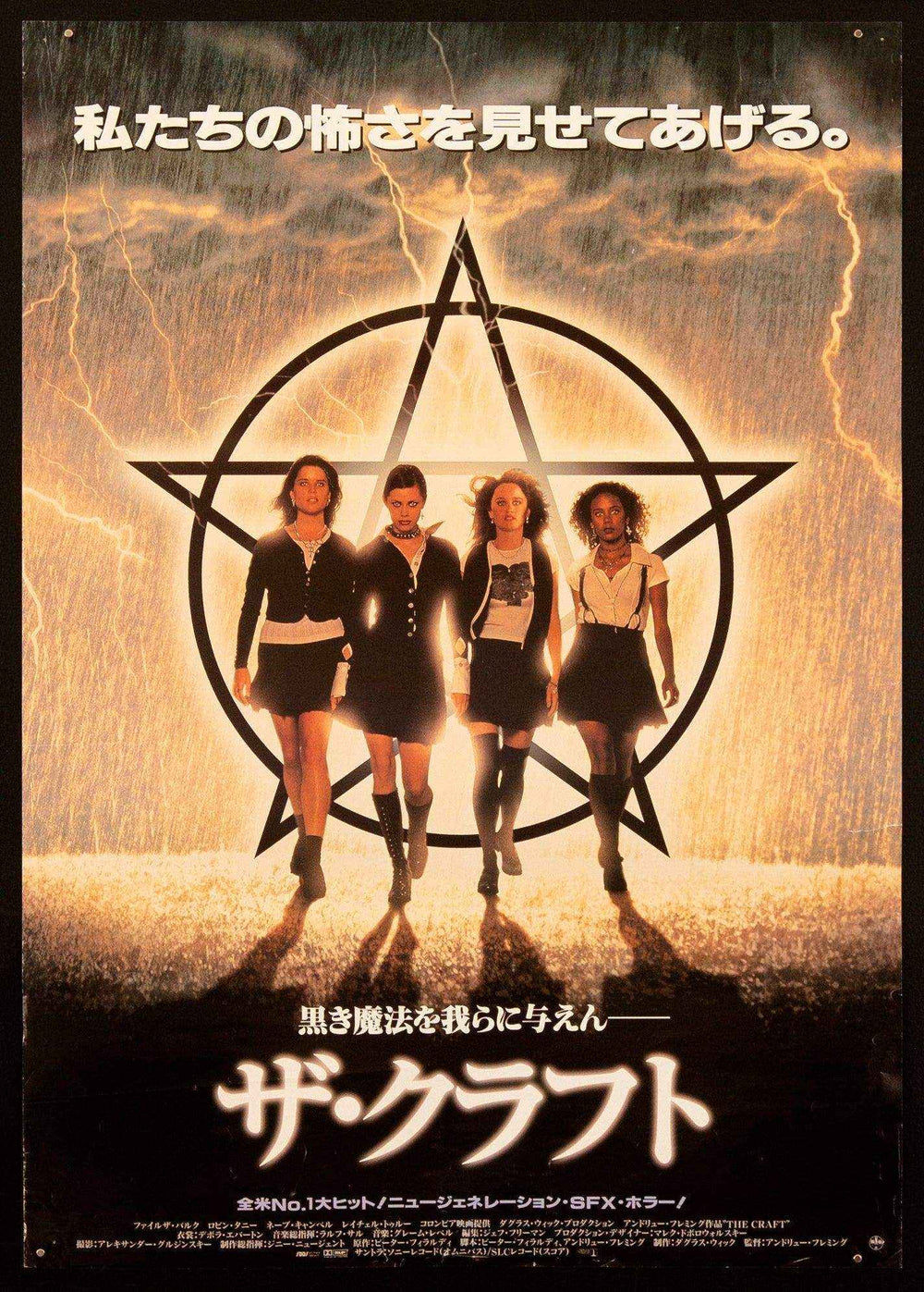 The Craft Original Vintage Movie Poster