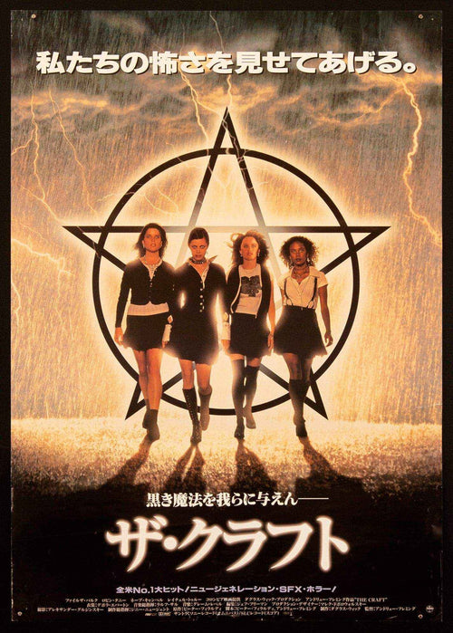 The Craft Original Vintage Movie Poster