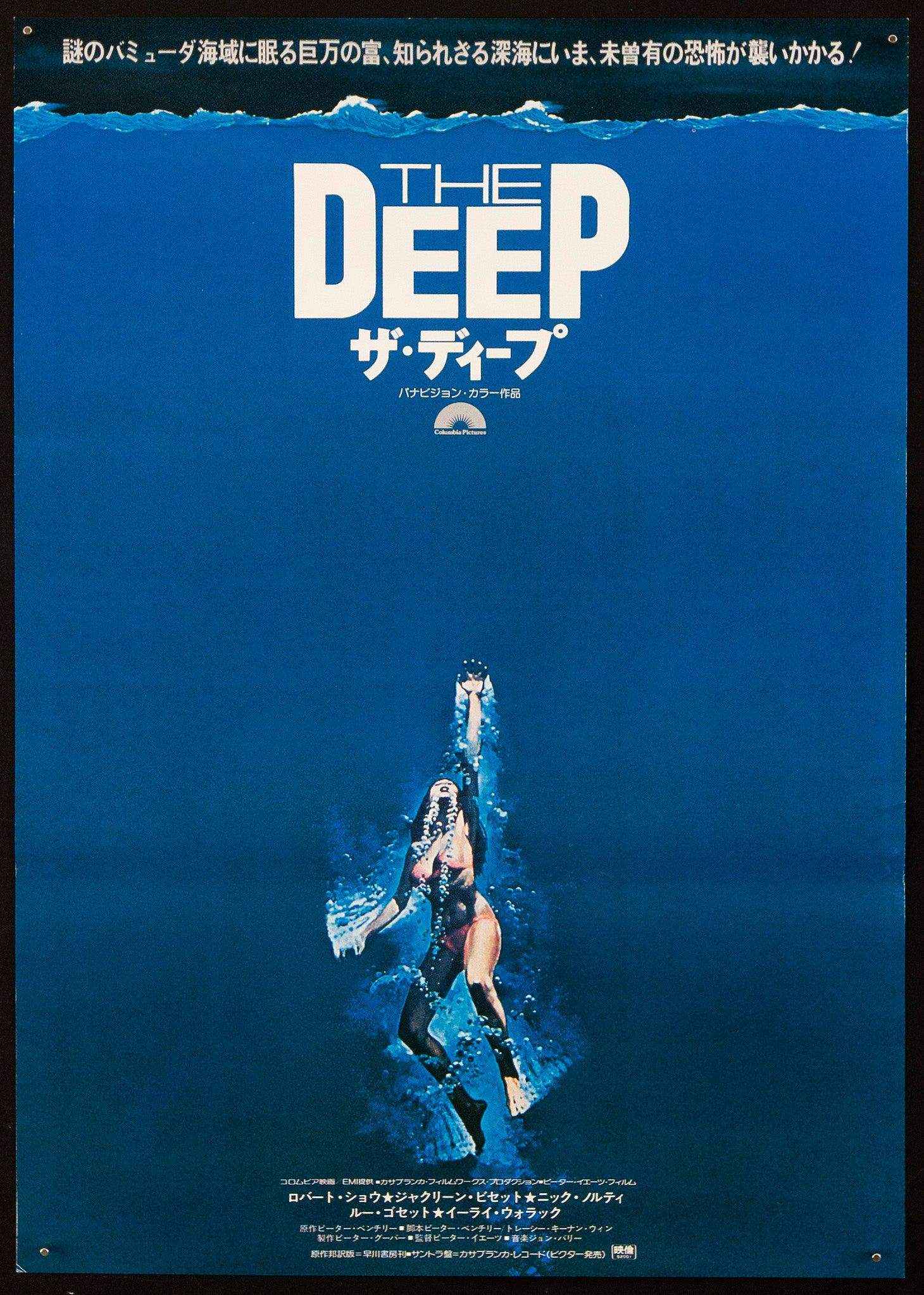 The Deep Movie Poster 1977 Japanese Panel (20x29)1