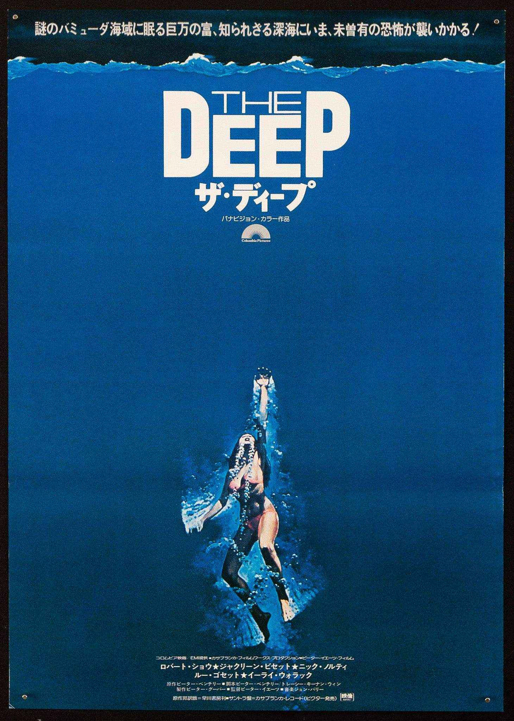 The Deep Original Vintage Movie Poster