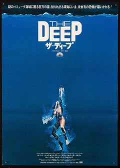 The-Deep-Vintage-Movie-Poster-