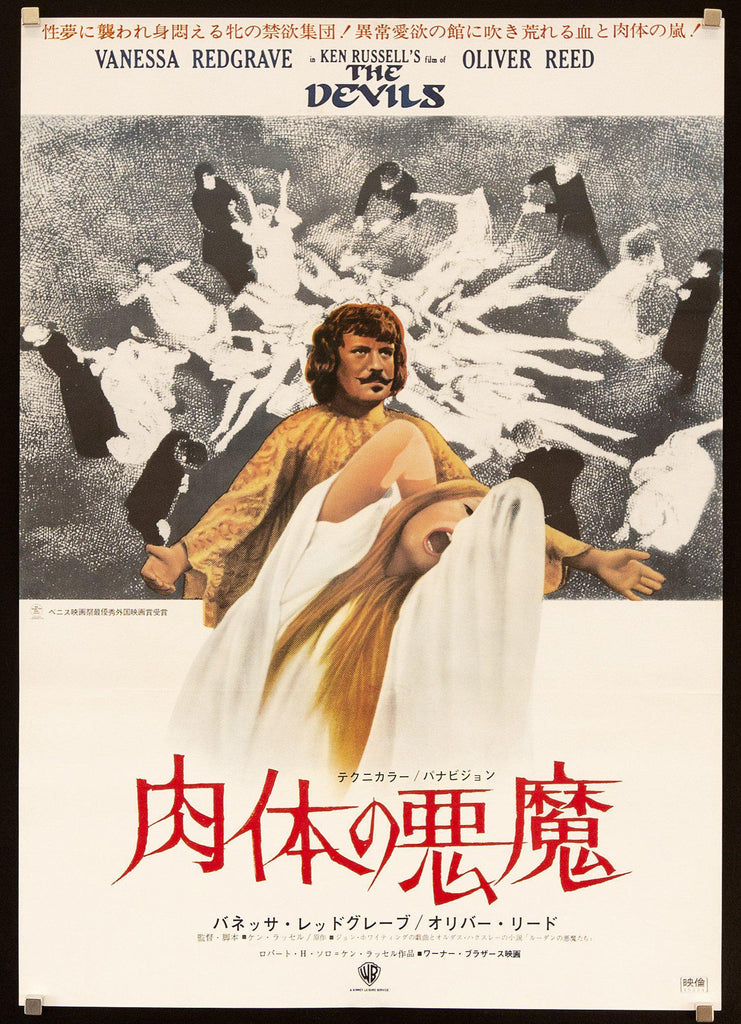 The Devils Original Vintage Movie Poster