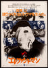 The Elephant Man Original Vintage Movie Poster