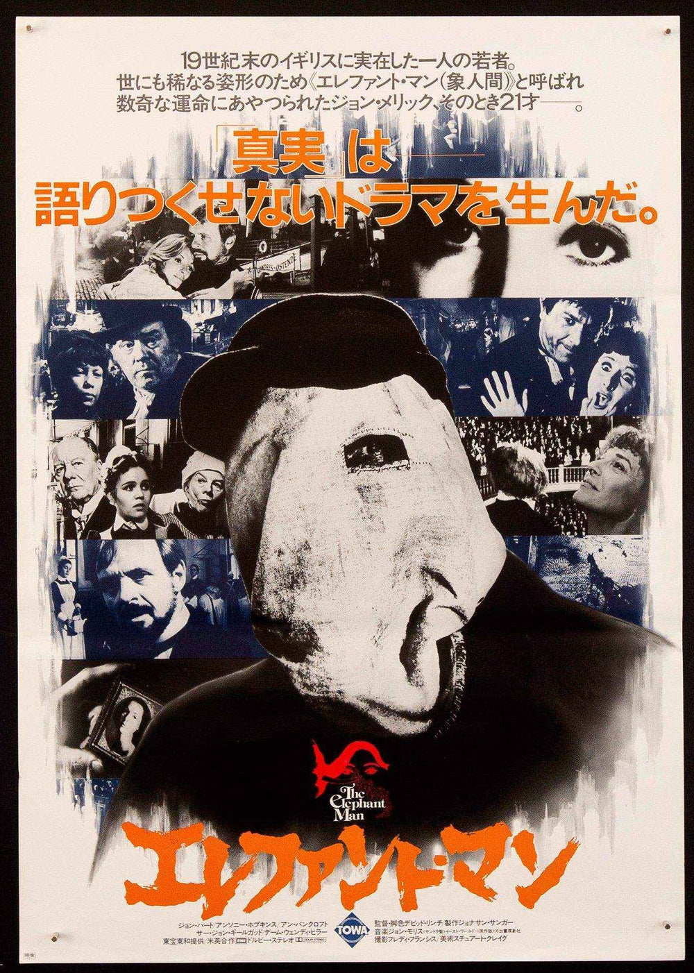 The Elephant Man Original Vintage Movie Poster