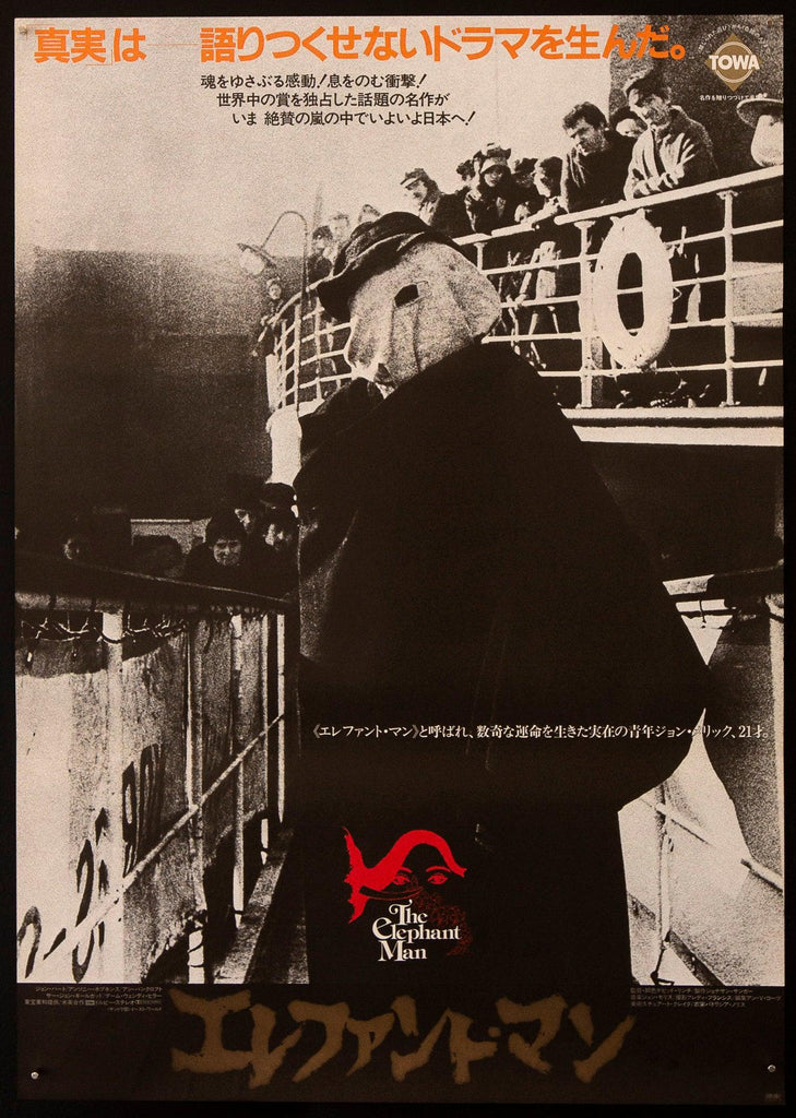 The Elephant Man Original Vintage Movie Poster