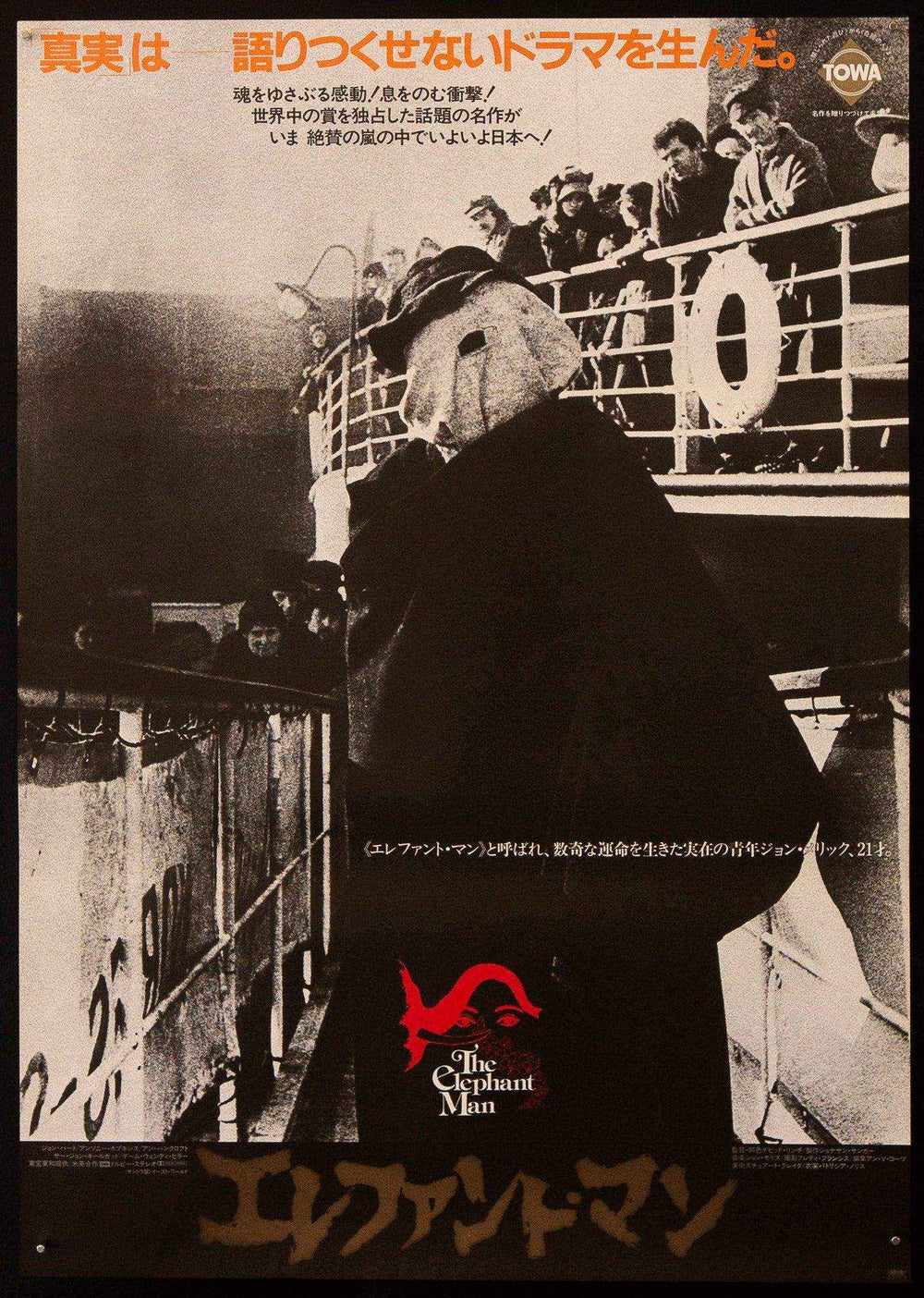 The Elephant Man Original Vintage Movie Poster