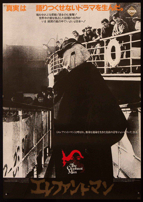 The Elephant Man Original Vintage Movie Poster
