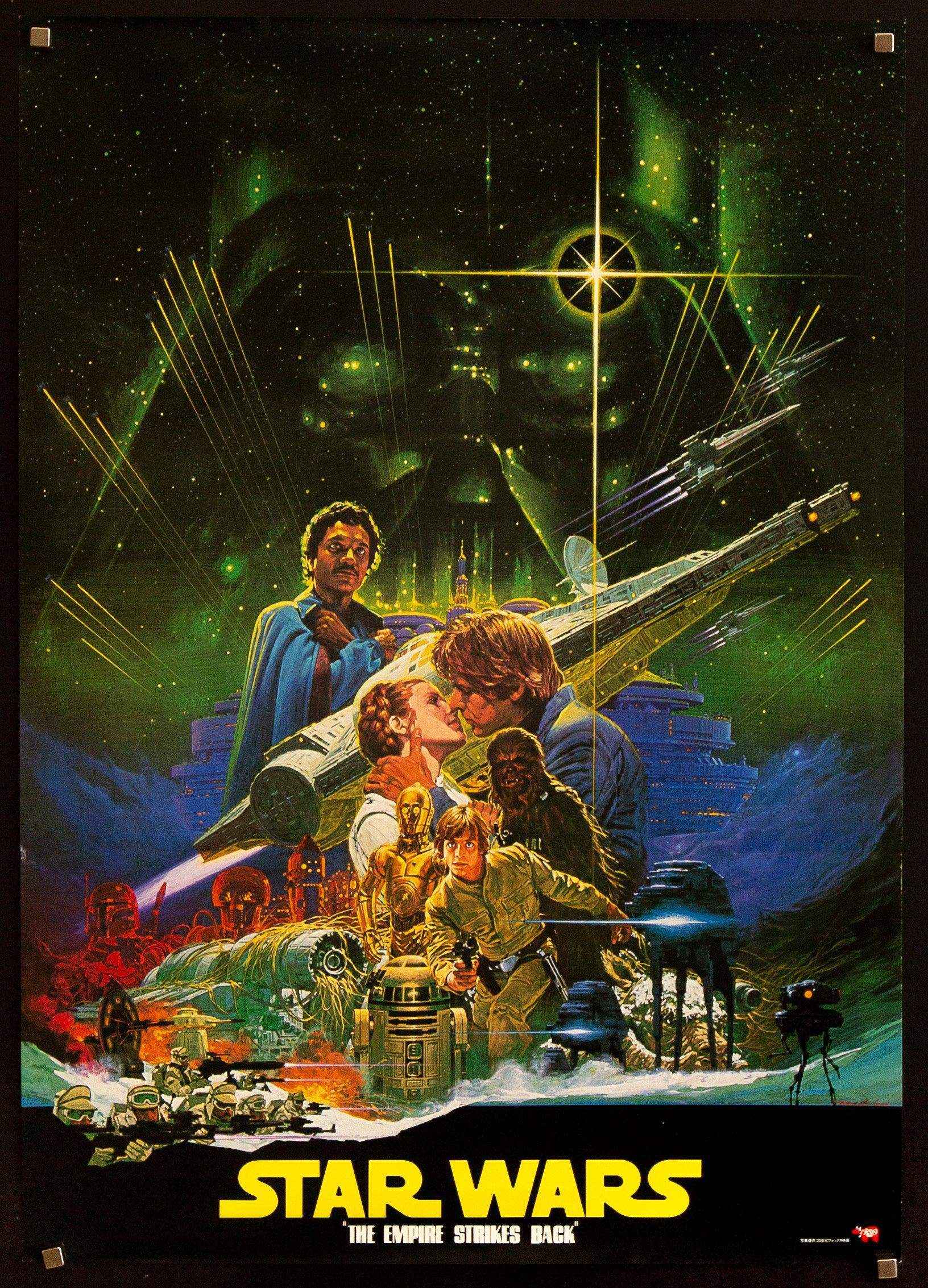 The Empire Strikes Back Movie Poster 1980 Japanese A1 (23x33)