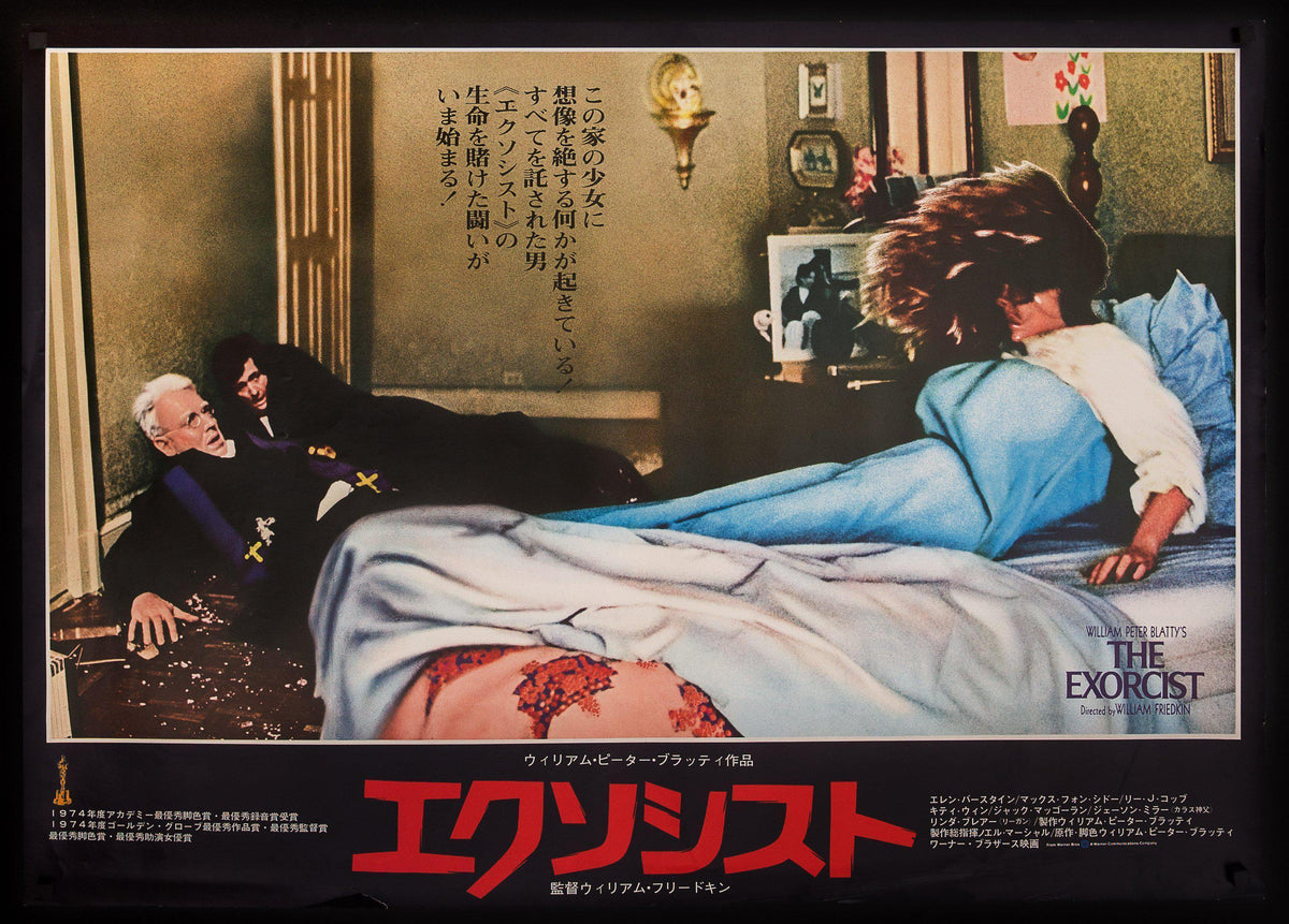 The Exorcist Japanese B1 (28x40) Original Vintage Movie Poster