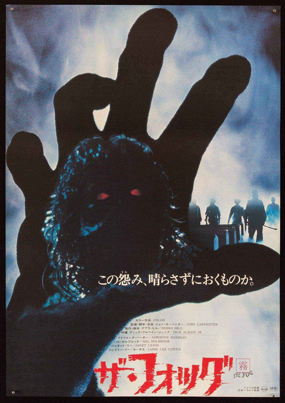 The Fog Original Vintage Movie Poster