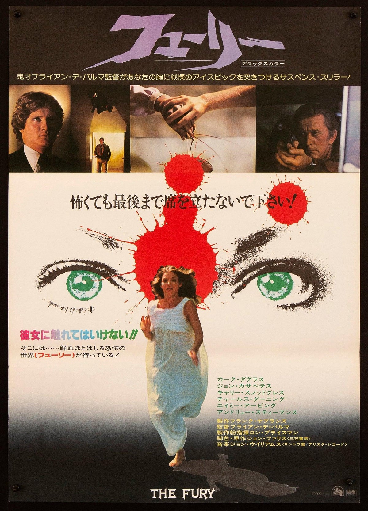 The Fury Original Vintage Movie Poster