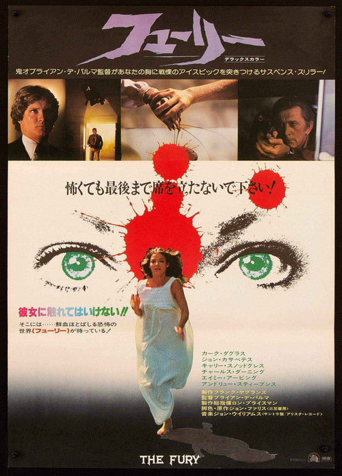 The Fury Original Vintage Movie Poster