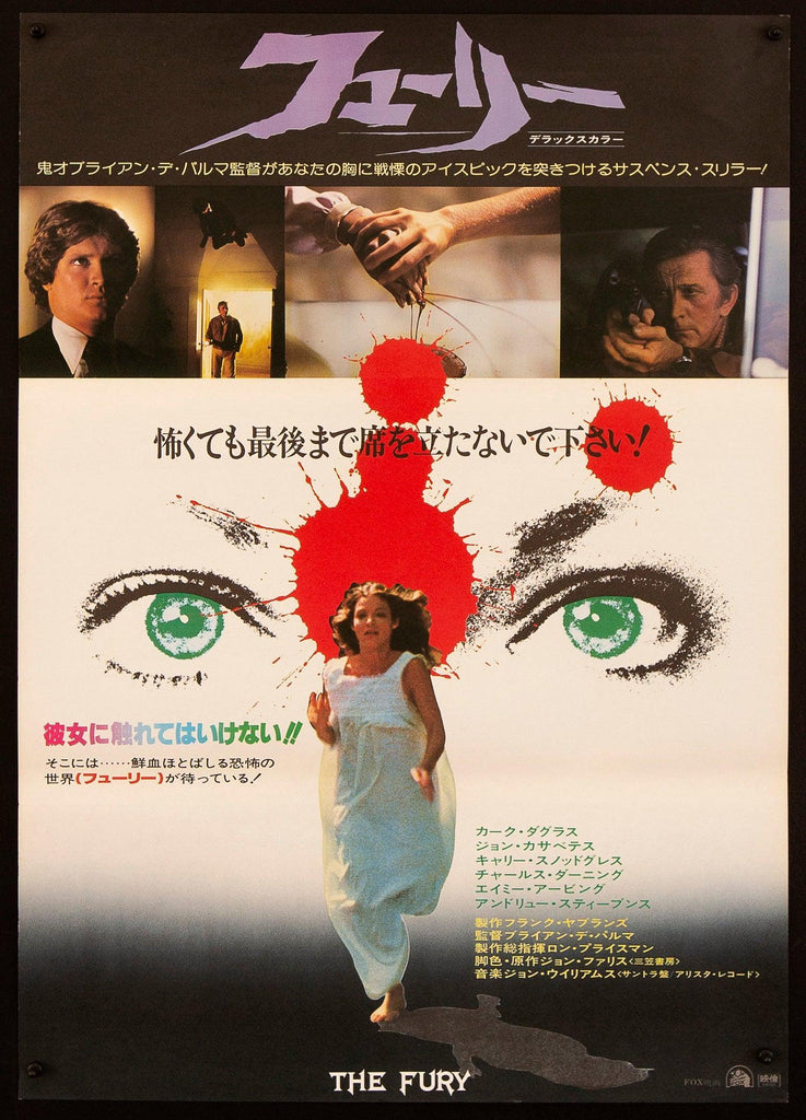 送料無料商品の通販 Poster Movie Fury The 1978 (20x29) Panel 1 Japanese ホラー