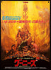 The Goonies Original Vintage Movie Poster