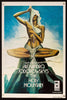 The Holy Mountain 1 Sheet (27x41) Original Vintage Movie Poster