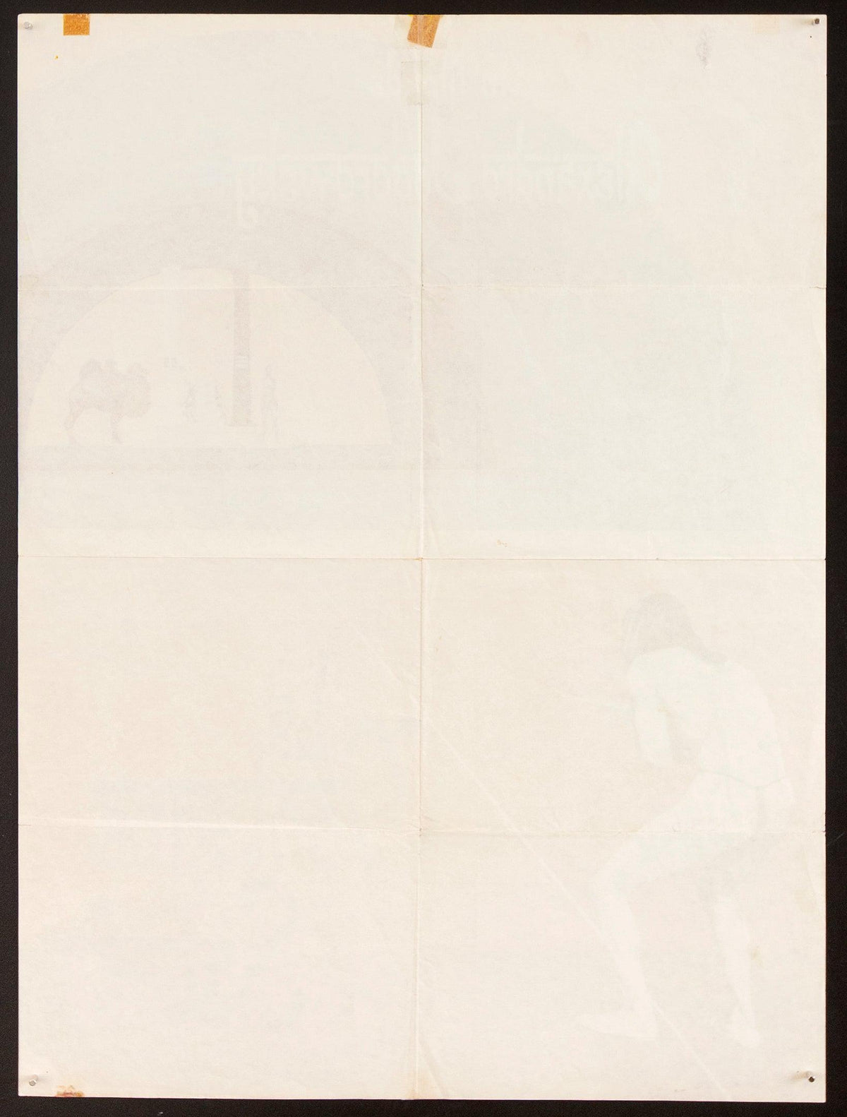 The Holy Mountain Original Vintage Movie Poster