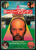 The Holy Mountain Original Vintage Movie Poster