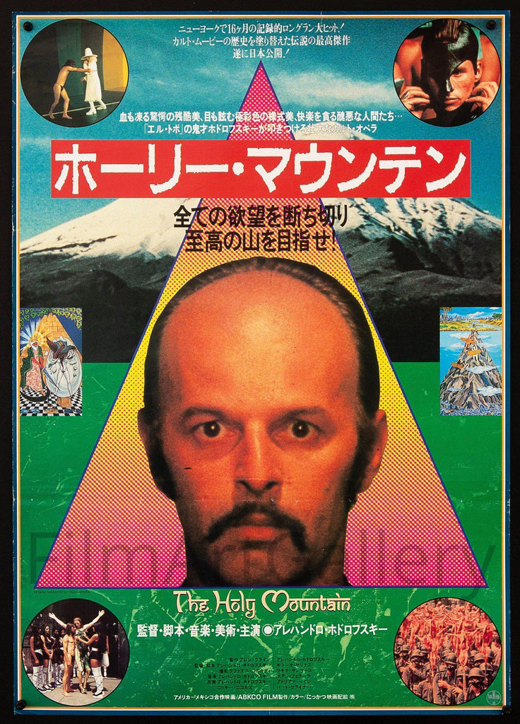 The Holy Mountain Original Vintage Movie Poster